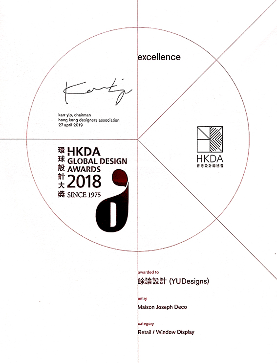 HKDA 2018