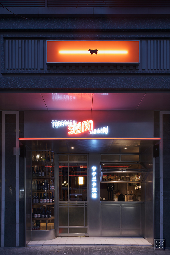 Tomodachi （Shanghai, China）