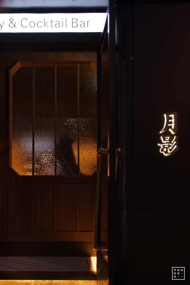 YING Bar （Hangzhou, China）