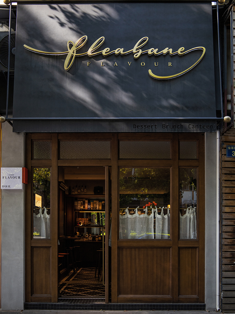 Flavour （Hangzhou, China））